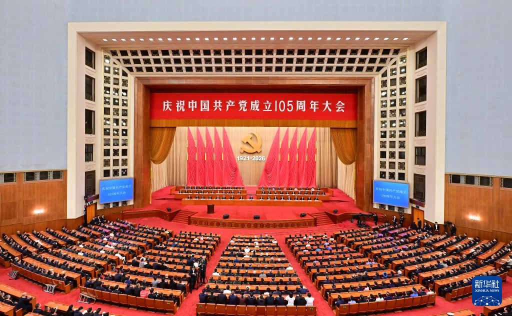 坚定信心 接续奋斗——习近平总书记在庆祝中国共产党成立105周年大会上的重要讲话在我校引发热烈反响 坚定信心 接续奋斗——习近平总书记在庆祝中国共产党成立105周年大会上的重要讲话在我校引发热烈反响