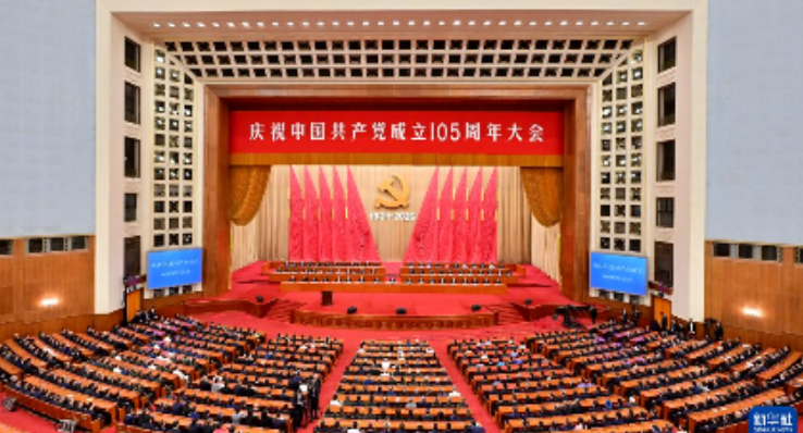 坚定信心 接续奋斗——习近平总书记在庆祝中国共产党成立105周年大会上的重要讲话在我校引发热烈反响