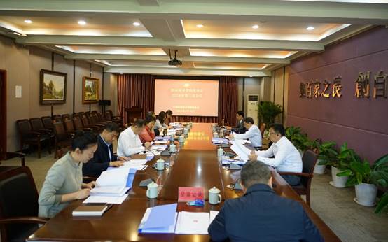 郑州美术学院党委会2024年第三次会议召开