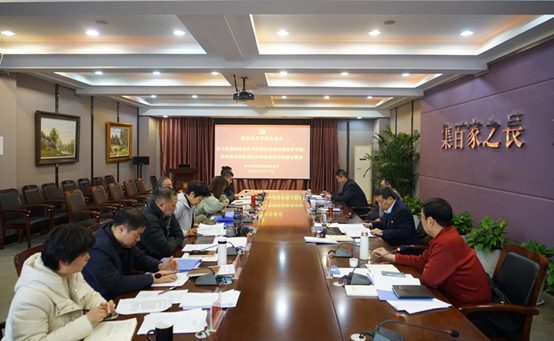 郑州美术学院党委会2024年第十一次会议召开 研究贯彻落实省委书记楼阳生到校调研指示要求