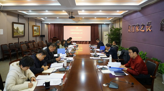 郑州美术学院党委会2024年第十一次会议召开 研究贯彻落实省委书记楼阳生到校调研指示要求