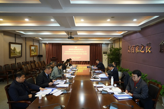 郑州美术学院党委会2025年第一次会议召开 传达学习第二十八次全国高校党的建设工作会议精神