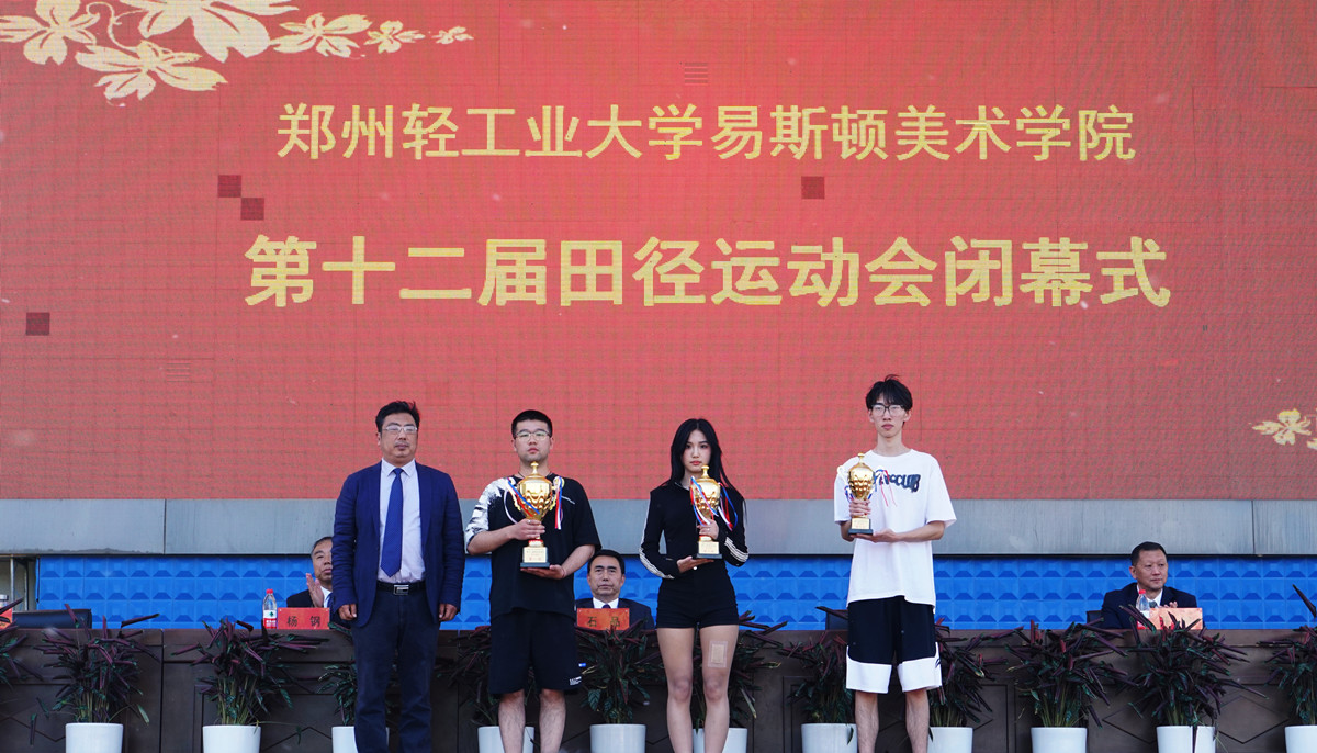 我院举行第十二届田径运动会