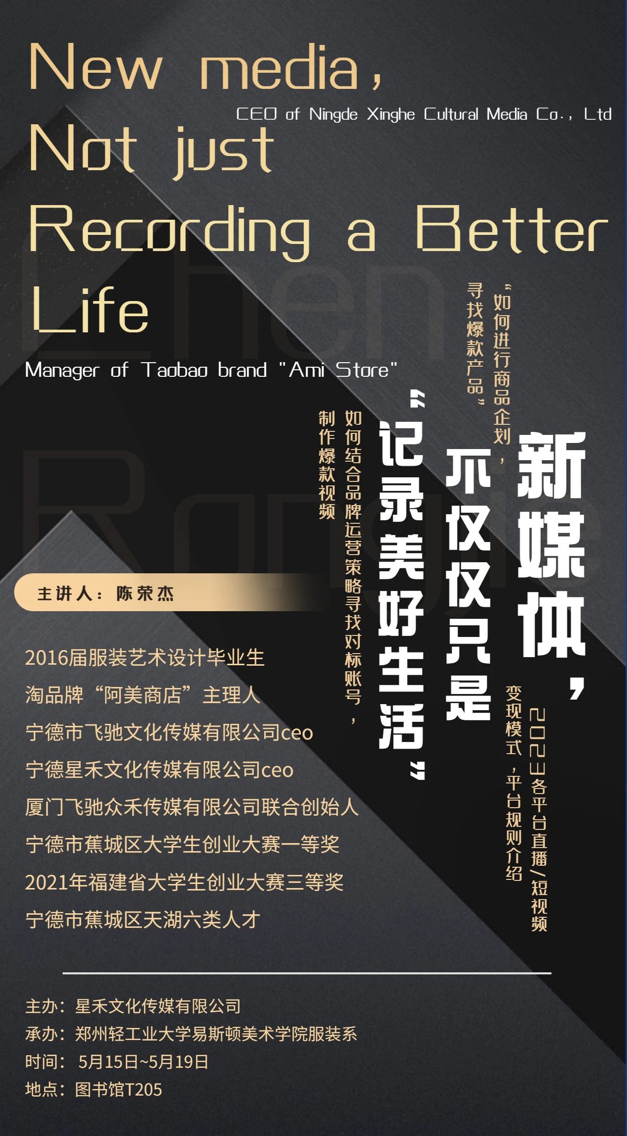 预告 | 新媒体运营WorkShop