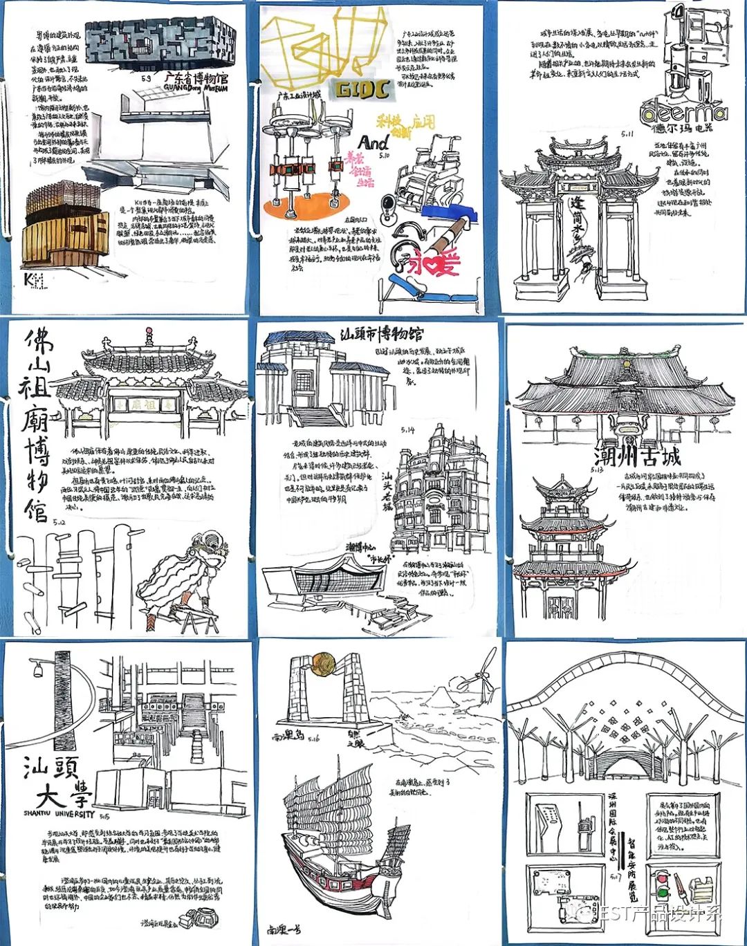 广佛潮汕深 | 20级产品设计专业考察