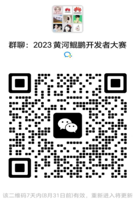 关于参加参加河南省教育厅2023 年黄河鲲鹏开发者大赛的通知