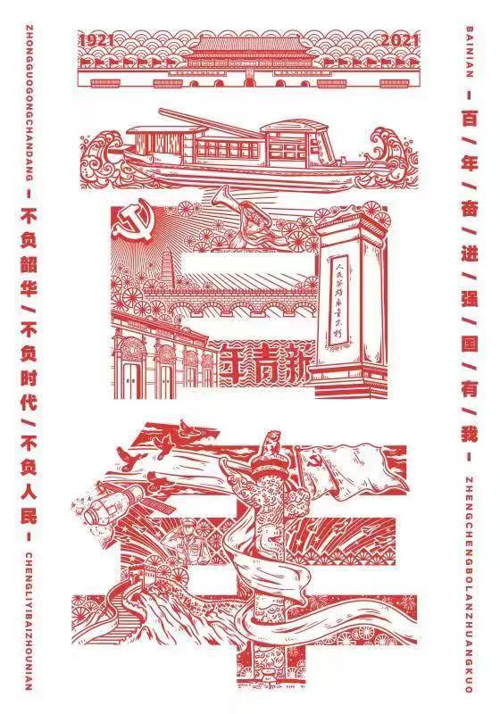 喜迎二十大 丹青颂党恩——易斯顿美术学院师生主题创作（一）