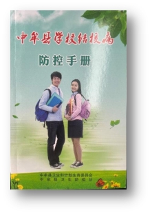 ​郑州美术学院健康宣传活动——结核病