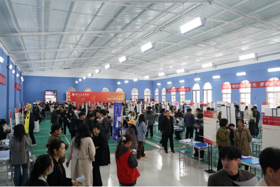 我校成功举办2024年毕业生供需见面会