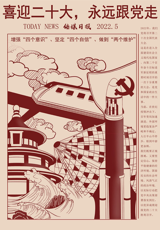 喜迎二十大 丹青颂党恩——易斯顿美术学院师生主题创作（一）