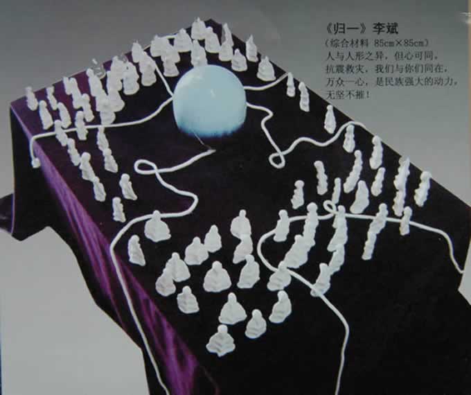 2006级雕塑专业陈文同学受邀参加四川地震博物馆活动 2006级雕塑专业陈文同学受邀参加四川地震博物馆活动