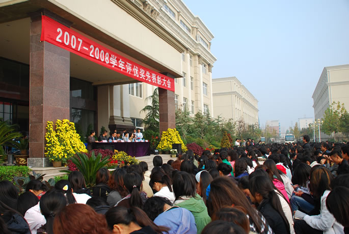 我院2007—2008学年评优奖先表彰大会隆重举行 我院2007—2008学年评优奖先表彰大会隆重举行