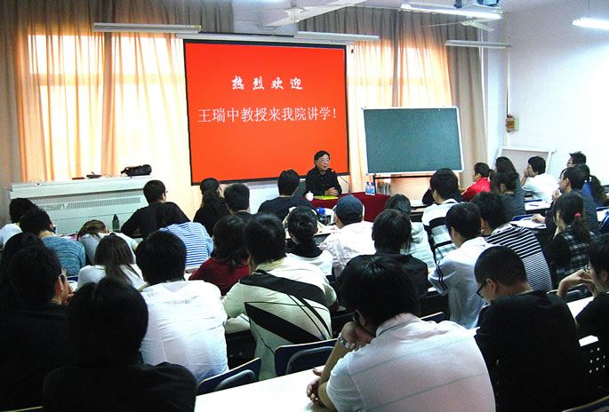 江南大学杨茂川、王瑞中两位教授来我院讲学 江南大学杨茂川、王瑞中两位教授来我院讲学