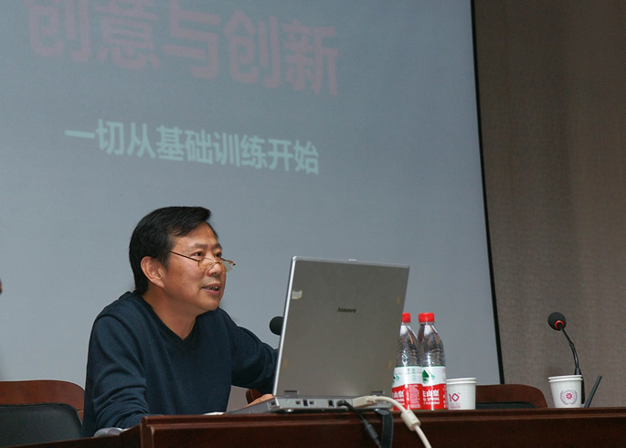 “名师讲堂”之二——清华大学李家骝教授:创意与创新 “名师讲堂”之二——清华大学李家骝教授:创意与创新