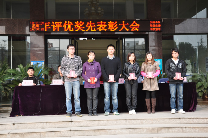 我院2009—2010学年评优奖先表彰大会隆重举行 我院2009—2010学年评优奖先表彰大会隆重举行