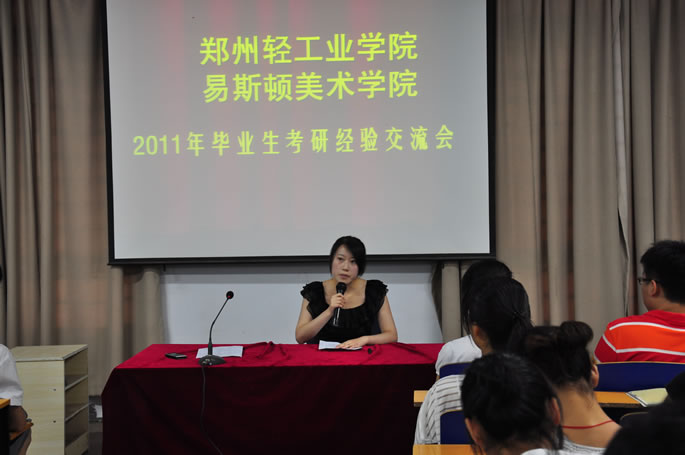 我院召开2011年毕业生考研经验交流会 我院召开2011年毕业生考研经验交流会