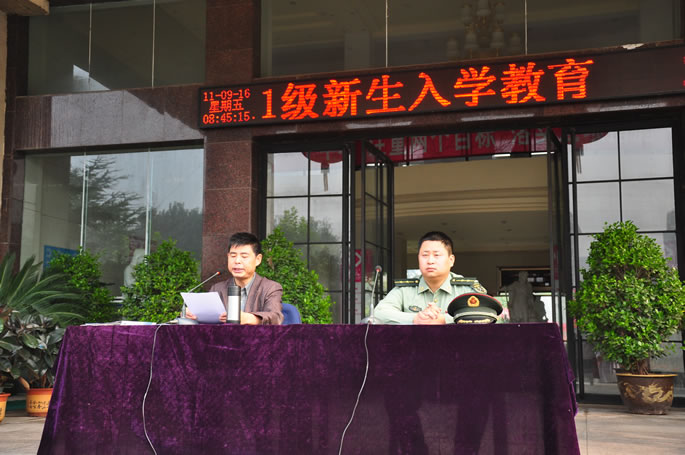 我院举行2011级新生军训动员暨入学教育大会 我院举行2011级新生军训动员暨入学教育大会