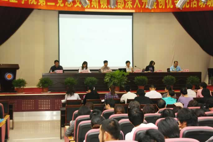 郑州轻工业学院第三党总支易斯顿支部召开深入开展创先争优活动动员大会