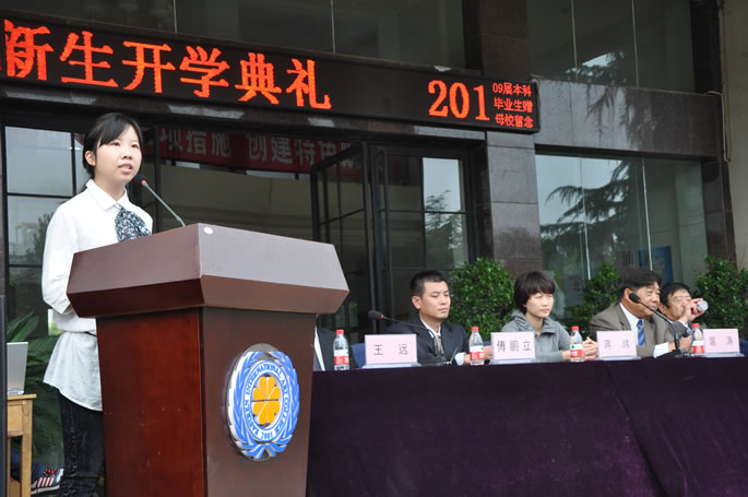 我院2011级新生开学典礼隆重举行 我院2011级新生开学典礼隆重举行