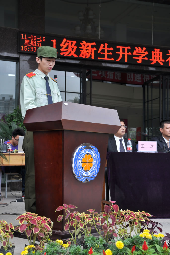 我院2011级新生开学典礼隆重举行 我院2011级新生开学典礼隆重举行