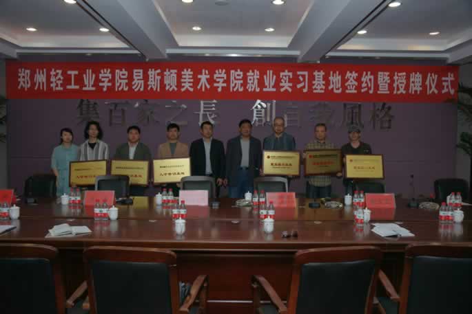 我院隆重举行实习基地授牌仪式 我院隆重举行实习基地授牌仪式