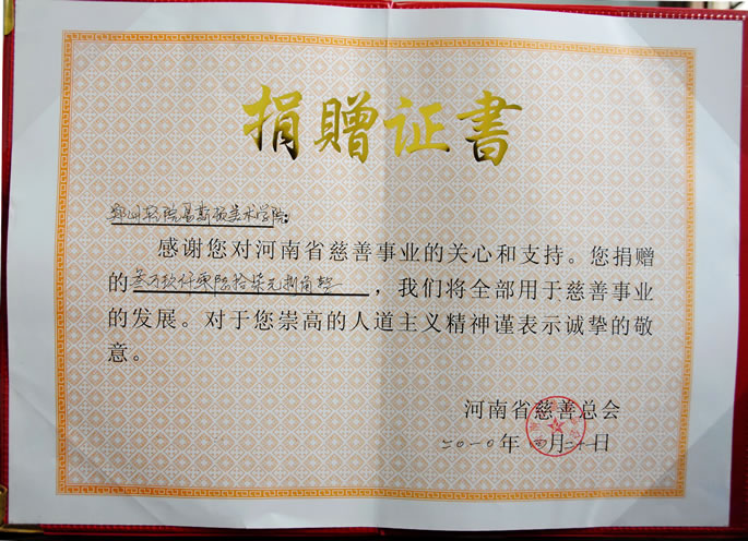 情系玉树,大爱无疆 我院为玉树地震灾区举行哀悼、募捐活动 情系玉树,大爱无疆 我院为玉树地震灾区举行哀悼、募捐活动
