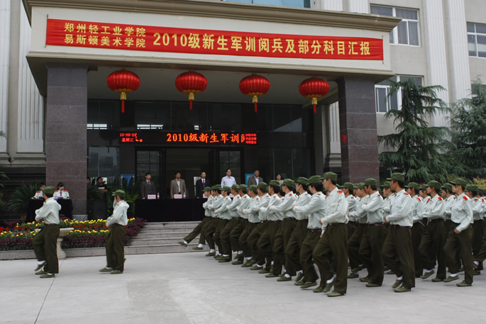 2010级新生阅兵仪式圆满结束 2010级新生阅兵仪式圆满结束