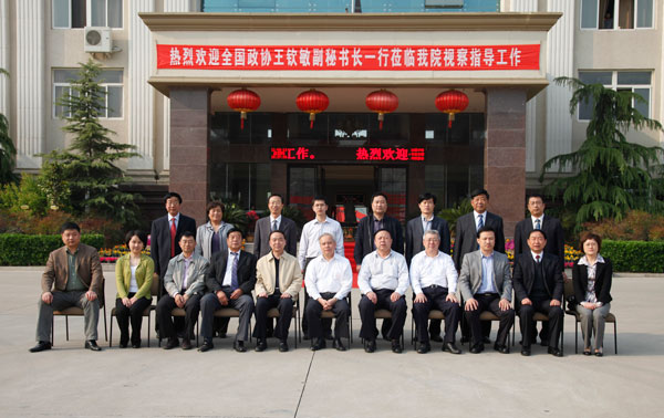 全国政协常委、副秘书长、中国致公党中央常务副主席王钦敏一行到我院考察指导工作 全国政协常委、副秘书长、中国致公党中央常务副主席王钦敏一行到我院考察指导工作