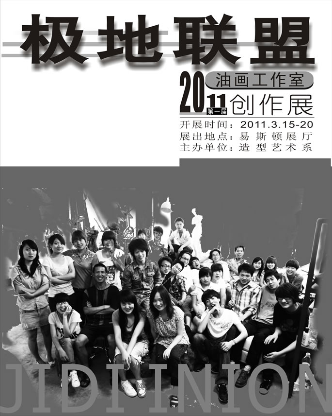 极地联盟油画工作室第一届创作展顺利开幕 极地联盟油画工作室第一届创作展顺利开幕