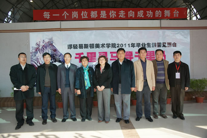 千里寻马 寻千里马——我院成功举办2011届毕业生供需见面会 千里寻马 寻千里马——我院成功举办2011届毕业生供需见面会