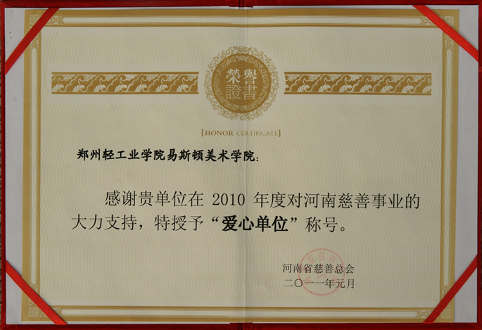 玉兔迎春开门红 我院喜获多项殊荣 玉兔迎春开门红 我院喜获多项殊荣