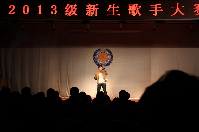 歌舞飞扬，魅力青春--2013级新生歌手大赛决赛