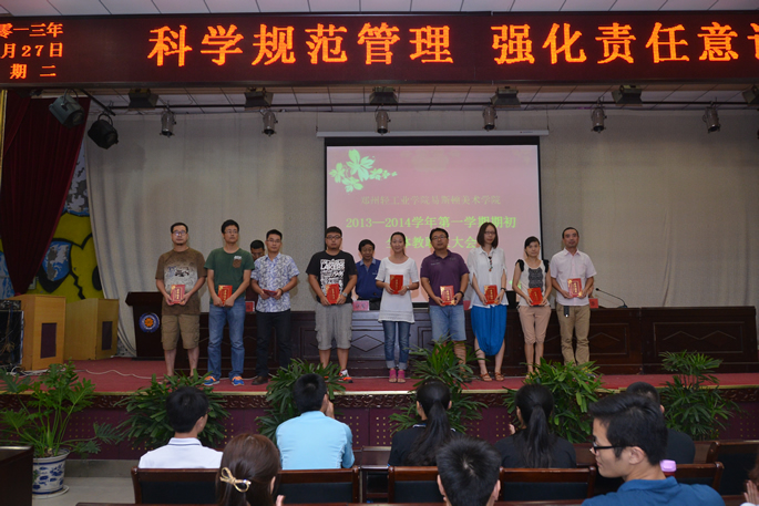 学院召开期初全体教职工会议