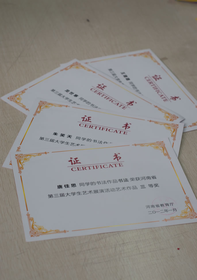 我院师生在河南省第三届大学生艺术展演活动中获奖 我院师生在河南省第三届大学生艺术展演活动中获奖