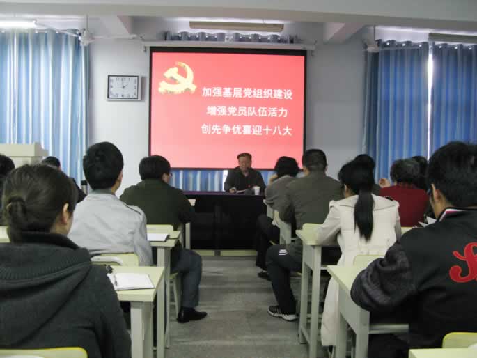 我院召开全体教职工党员大会 我院召开全体教职工党员大会
