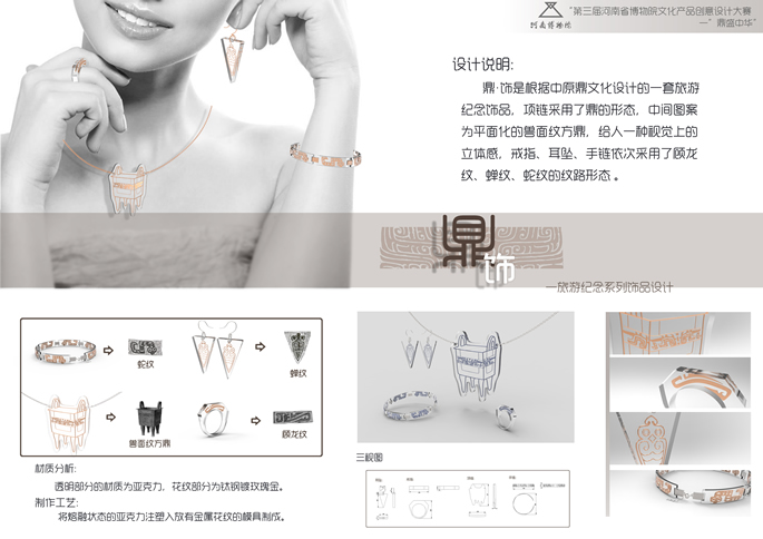 我院学生在第三届河南省博物馆文化产品创意设计大赛中取得优异成绩 我院学生在第三届河南省博物馆文化产品创意设计大赛中取得优异成绩