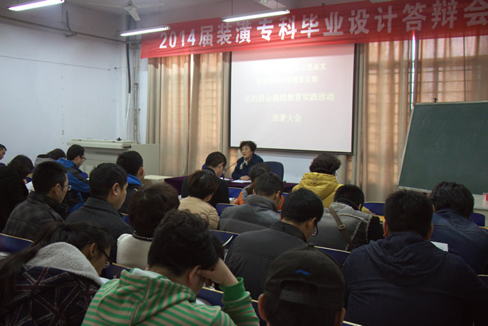 我院召开党的群众路线教育实践活动动员部署大会 我院召开党的群众路线教育实践活动动员部署大会