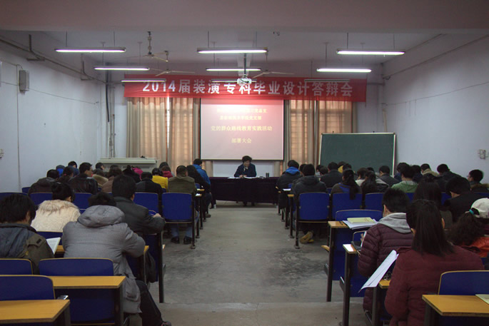 我院召开党的群众路线教育实践活动动员部署大会 我院召开党的群众路线教育实践活动动员部署大会