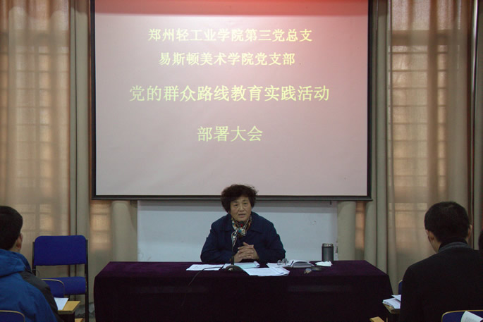 我院召开党的群众路线教育实践活动动员部署大会 我院召开党的群众路线教育实践活动动员部署大会