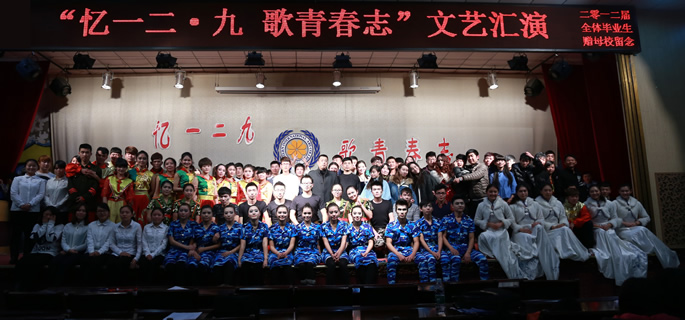 民族情，薪火传——“忆一二•九 歌青春志”文艺汇演