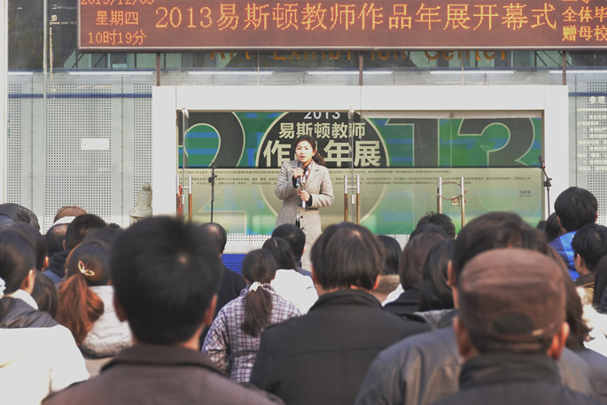 我院2013教师作品年展12月5日—13日在艺术展览中心举行 我院2013教师作品年展12月5日—13日在艺术展览中心举行