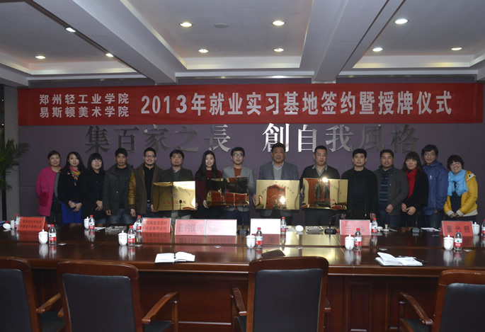 我院举行就业实习基地签约暨授牌仪式 我院举行就业实习基地签约暨授牌仪式
