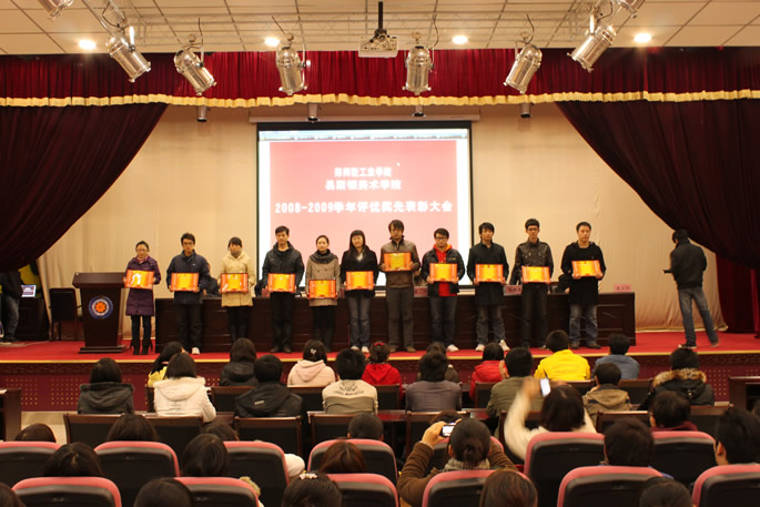 我院2008—2009学年评优奖先表彰大会隆重举行 我院2008—2009学年评优奖先表彰大会隆重举行