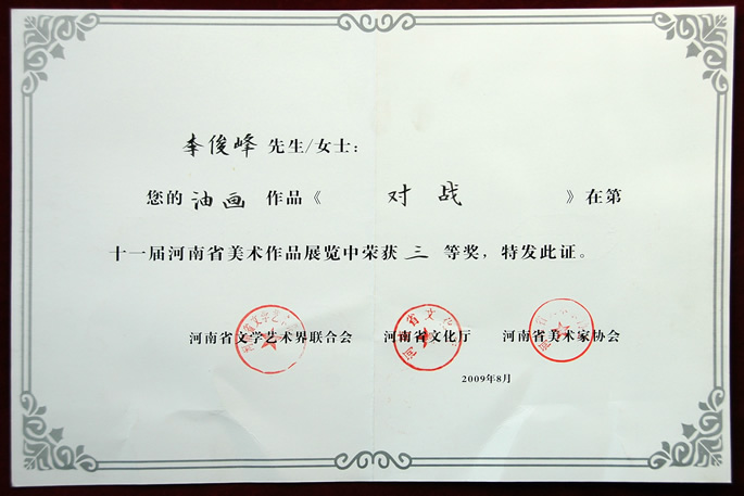 热烈祝贺我院师生7件作品入选河南省十一届美展