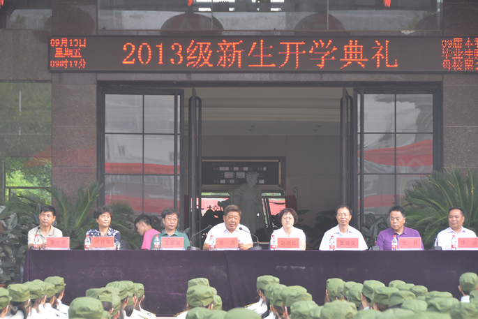 我院举行2013级新生开学典礼暨军训动员大会