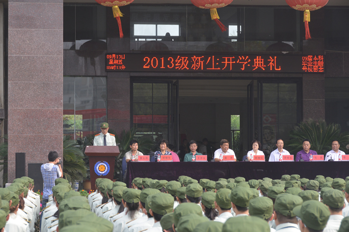 我院举行2013级新生开学典礼暨军训动员大会