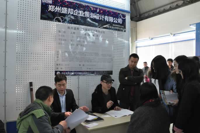 寻伯乐造就千里马 显本领成就未来梦---我院成功举办2013届毕业生供需见面会