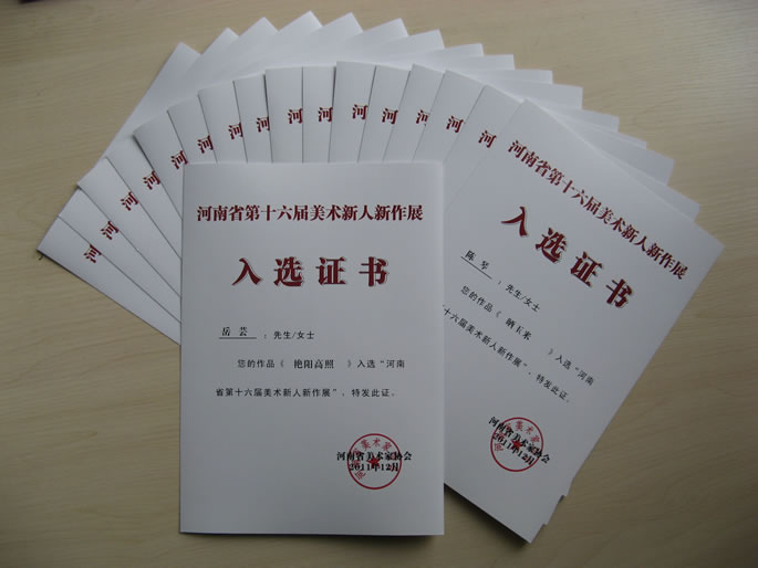 我院师生在河南省第十六届美术新人新作展中喜获佳绩 我院师生在河南省第十六届美术新人新作展中喜获佳绩