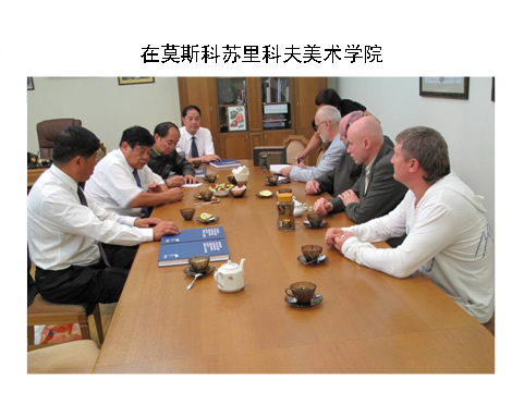 董事长王福祥一行到俄罗斯考察 董事长王福祥一行到俄罗斯考察