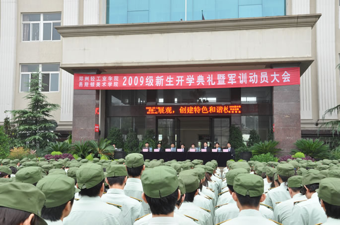 我院2009级新生开学典礼隆重举行 我院2009级新生开学典礼隆重举行